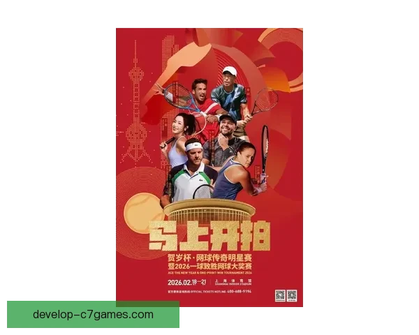 全球网球赛季开幕 各大名将激战正酣 迎接2026年新挑战