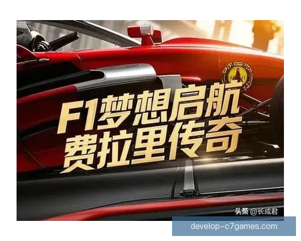 F1赛季激烈角逐 新兴车队崭露头角 老牌车队面临前所未有挑战