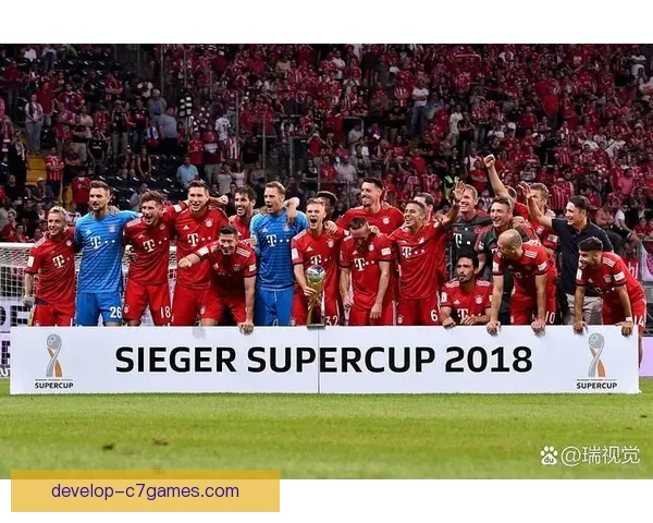 拜仁慕尼黑俱乐部的辉煌历史与未来发展展望